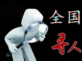 靖边县寻人公司找一个人要多少钱？
