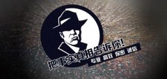 靖边县私家调查公司的几大原则